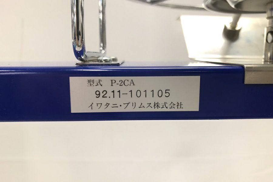 送料無料】◇PRIMUS プリムス IP-2290 コンパクトツーバーナー 青 P-2CA