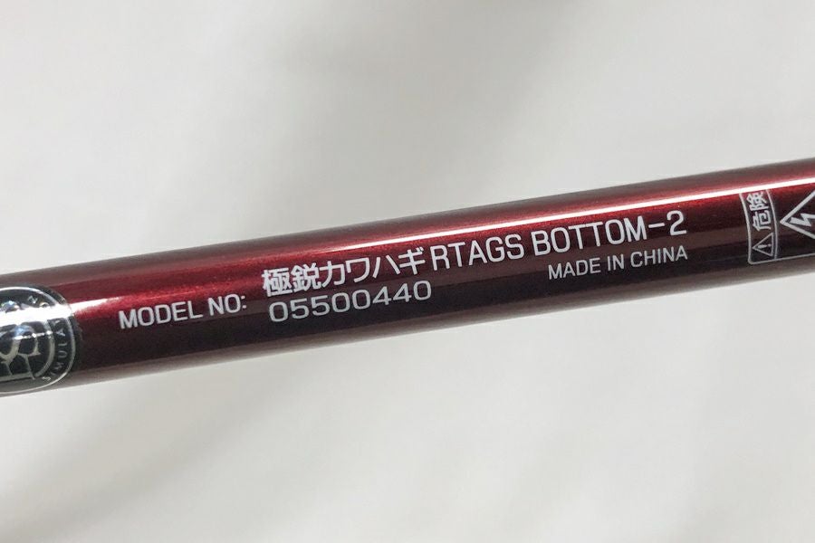 ◇DAIWA ダイワ 19極鋭 カワハギ RT AGS BOTTOM-2 2本継