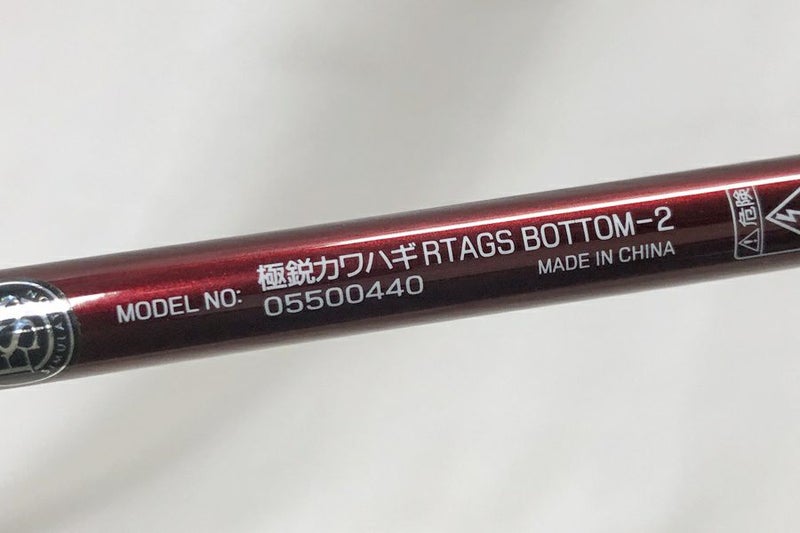 ◇DAIWA ダイワ 19極鋭 カワハギ RT AGS BOTTOM-2 2本継
