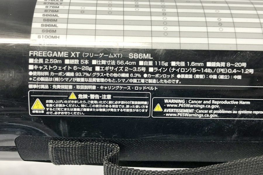 ◇SHIMANO シマノ フリーゲームXT S86ML パックロッド
