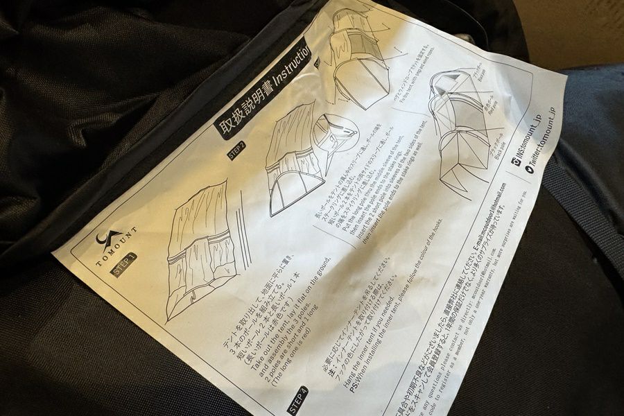 送料無料】◇TOMOUNT TriArc Tunnel Tent V4 トンネル2ルームテント