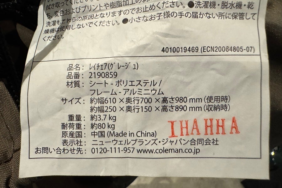 送料無料】◇Coleman コールマン レイチェア グレージュ 2190859 2脚