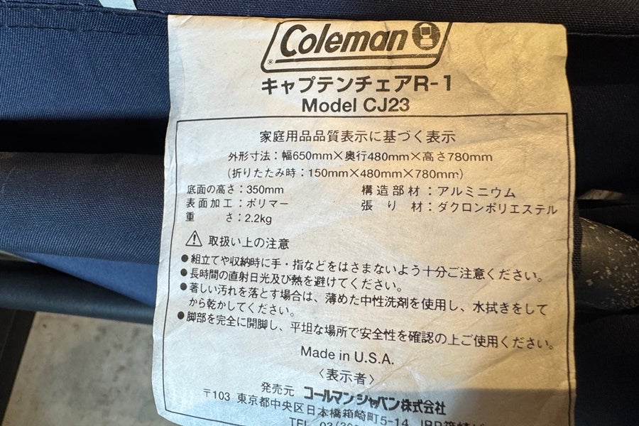 送料無料】◇Coleman コールマン キャプテンチェア R-1 2脚 ネイビー
