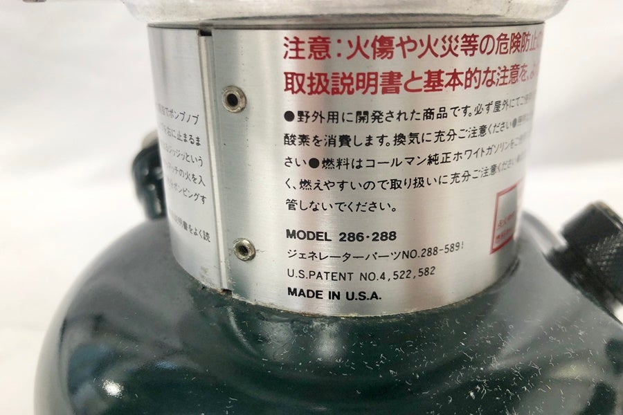 送料無料】◇Coleman コールマン 288 ホワイトガソリン ツーマントル