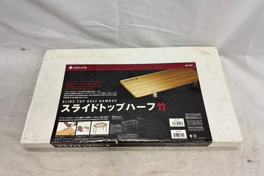 送料無料】◇Snow Peak スノーピーク スライドトップ ハーフ竹 CK-153T