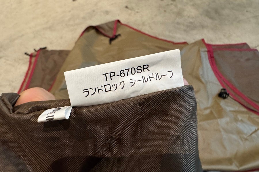 送料無料】◇Snow peak スノーピーク ランドロック シールドルーフ TP