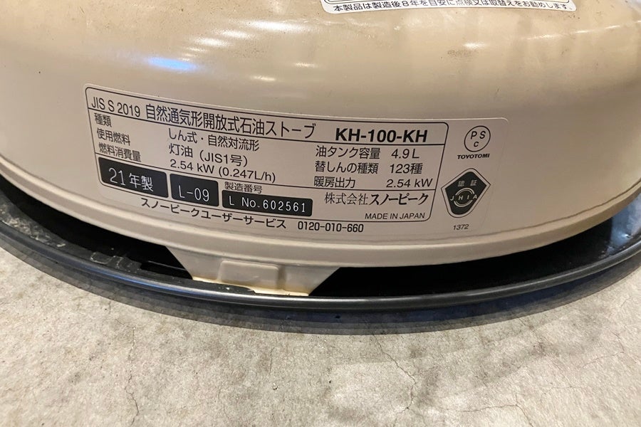 送料無料】◇Snow Peak スノーピーク グローストーブ 2021 EDITION KH