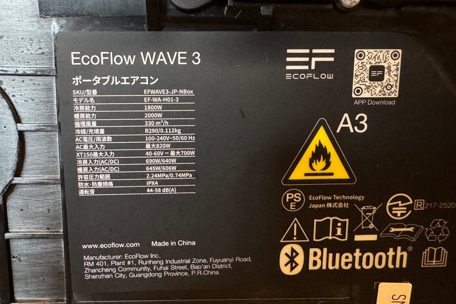 送料無料】◇EcoFlow エコフロー ポータブルエアコン EcoFlow WAVE 3
